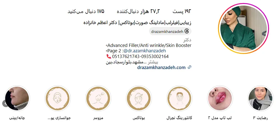 دکتر خانزاده از بهتین دکتر کانتورینگ صورت در مشهد است