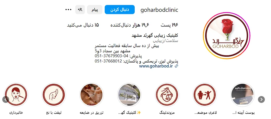 هزینه تزریق چربی در مشهد به عوامل کمالا مختلفی وابسته است