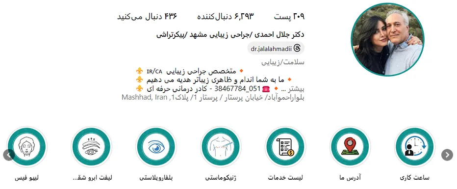 دکتر احمدی از بهرتین جراح ژنیکوماستی در مشهد است