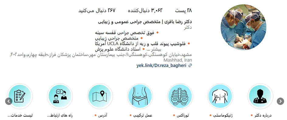 دکتر باقری از بهترین دکتر ژنیکوماستی در مشهد است