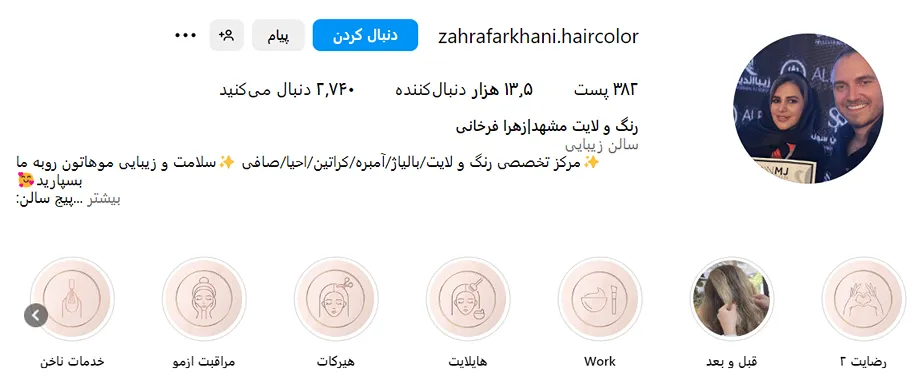 رنگ مو در مشهد توسط زهرا فرخانی کاملا قابل انجام است