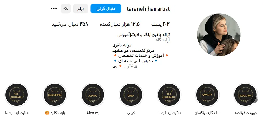 رنگ مو مشهد توسط ترانه باقری کامل قابل انجام است