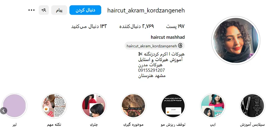 تصویر یکی از بهترین سالن کوتاهی مو در مشهد را مشاهده میفرمایید.