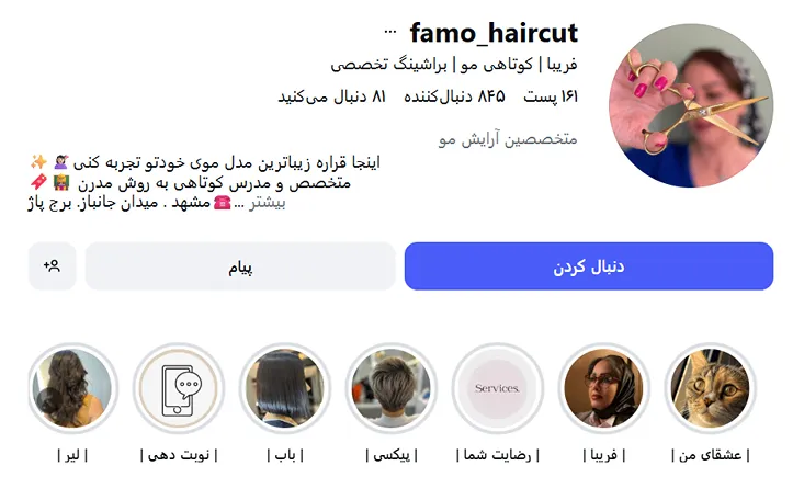 کوتاهی مو در مشهد توسط خانم فریبا موسوی کاملا قابل انجام است