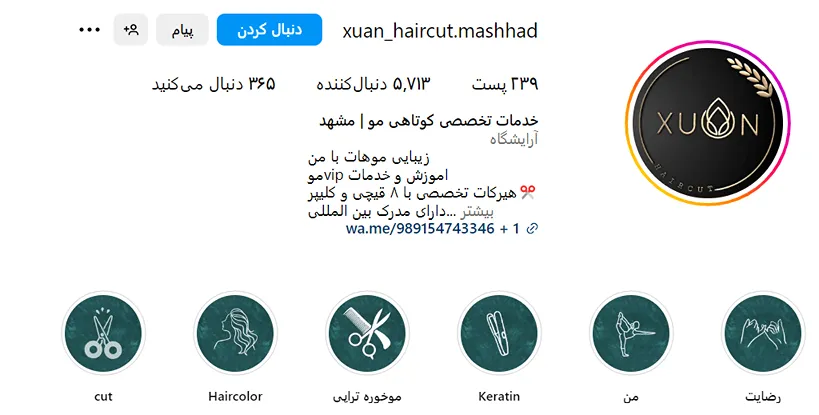 تصویر یکی از بهترین سالن کوتاهی مو در مشهد را مشاهده میفرمایید.