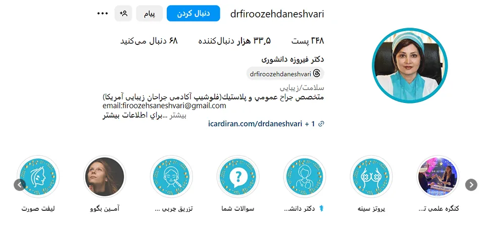 دکتر دانشوری از بهترین دکتر پروتز باسن در مشهد است