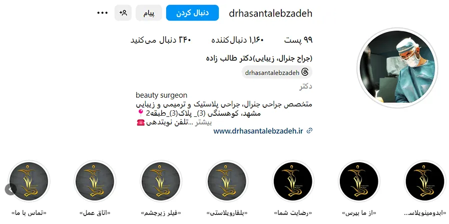 دکتر طالب زاده از بهرتین دکتر پروتز باسن در مشهد است