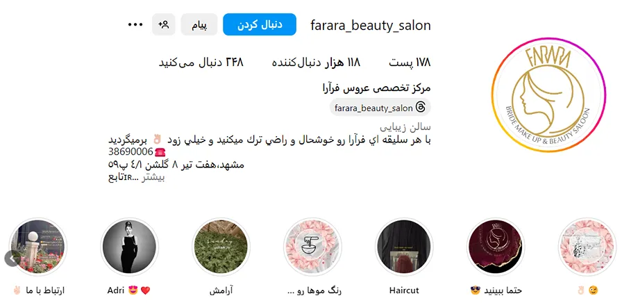 سالن زیبایی فرآرا یکی از بهترین سالن زیبایی در مشهد است