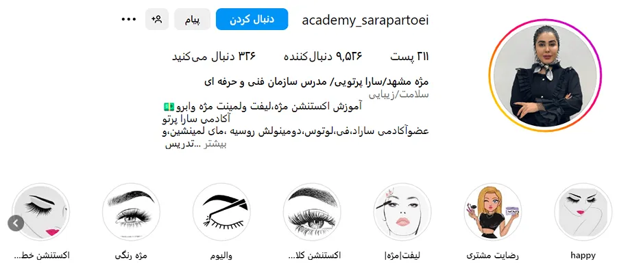 کاشت مژه در مشهد در نزد سارا پرتویی کاملا قابل انجام است