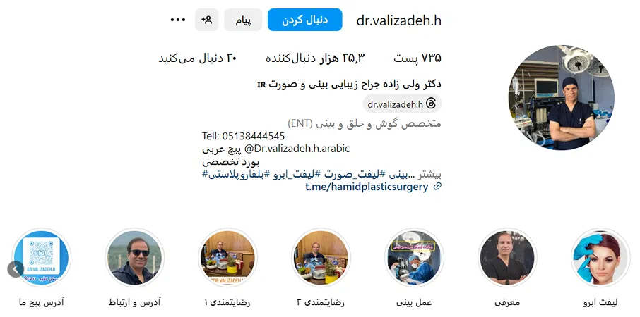 لیفت صورت در مشهد توسط دکتر مقدم قابل انجام است