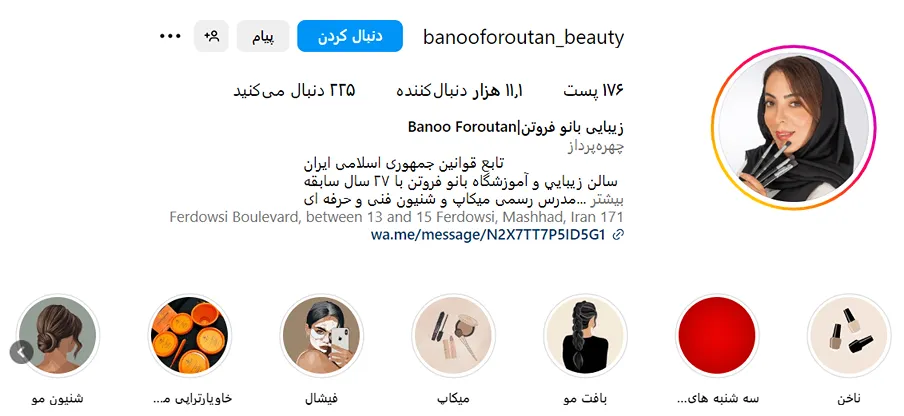 سالن زیبایی فروتن یکی از بهترین سالن کاشت ناخن در مشهد است