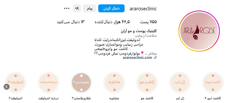 کاشت مو اقساطی در مشهد توسط کلینیک ارارز قابل انجام است