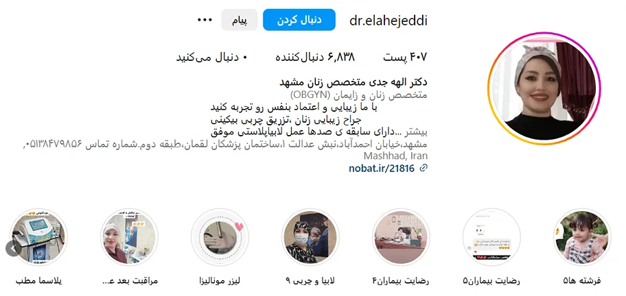 لابیاپلاستی مشهد توسطدکتر جدی قابل انجام است