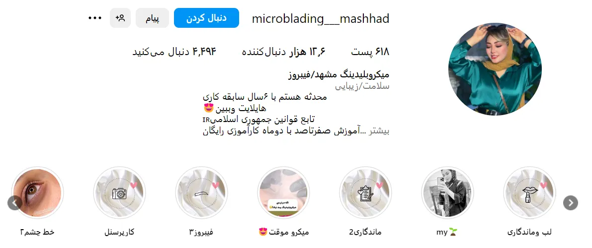 شیدینگ لب در مشهد توسط محدثه کاملا قابل انجام است