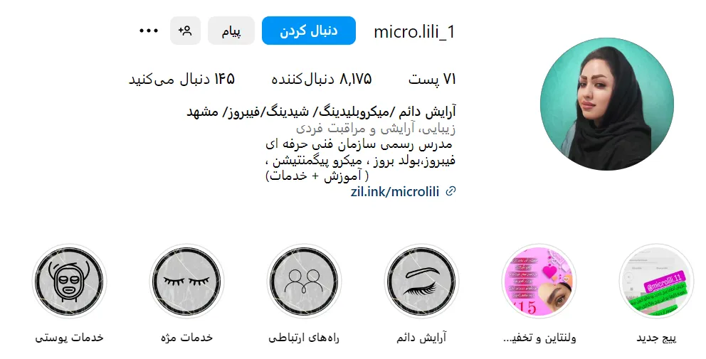 شیدینگ لب در مشهد توسط خانم حسن زاده کاملا قابل اجرا است