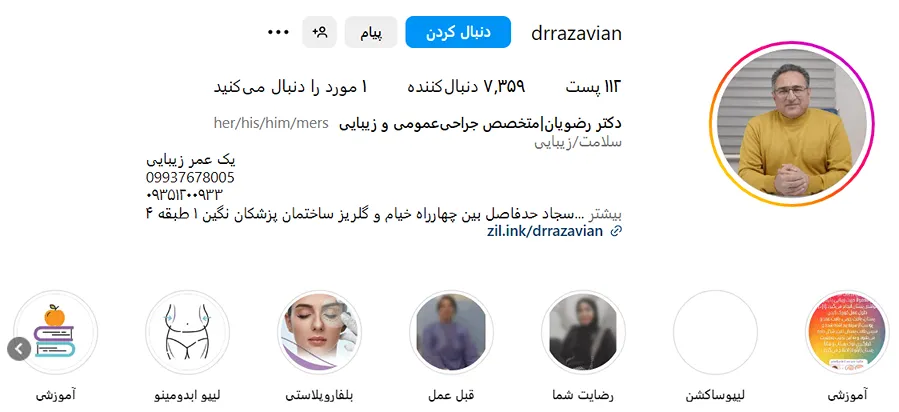 دکتر رضویان از بهترین دکتر لیپوماتیک در مشهد است