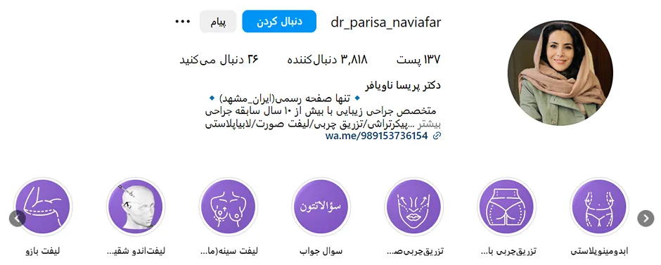 دکتر ناویافر از بهرتین دکتر لیپوماتیک در مشهد است