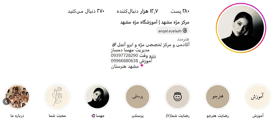 اکستنشن مژه در مشهد توسط سالن آنجل کاملا قابل انجام است