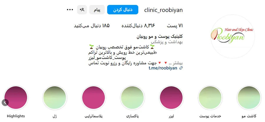 قیمت پی آر پی در مشهد تابع عوامل و شرایط مختلفی است