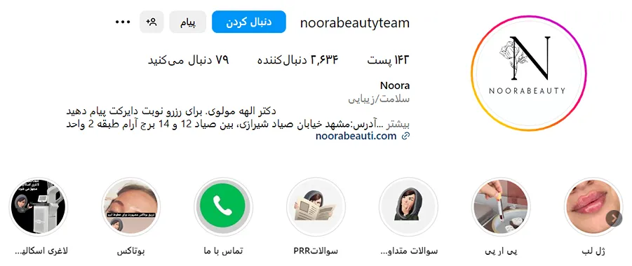 دکتر مولوی از بهترین دکتر پی ار پی در مشهد است