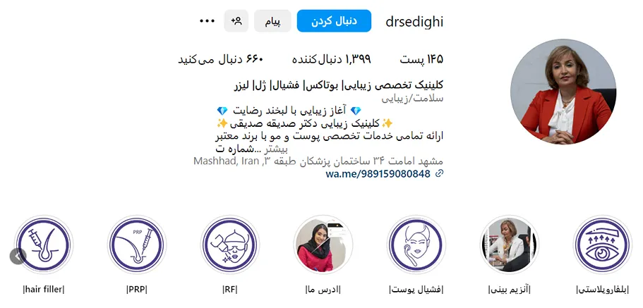 هزینه پی آر پی در مشهد به عوامل مختلفی وابسته است