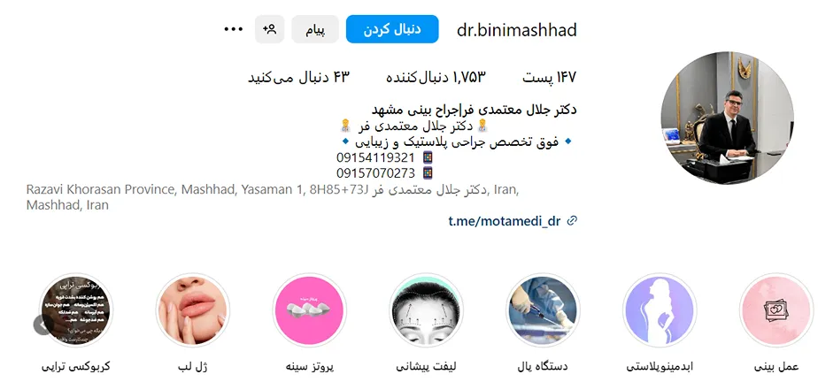 دکتر معتمدی فر از بهرتین جراح ابدومینوپلاستی در مشهد است