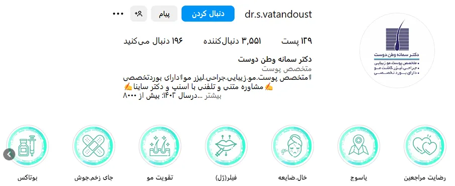 دکتر وطن دوست یکی دیگر از بهترین دکتر تزریق بوتاکس در یاسوج است