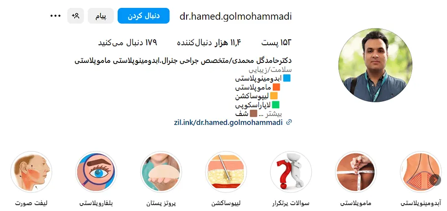 دکتر گل محمدی از بهرتین جراح لیفت سینه در مشهد است