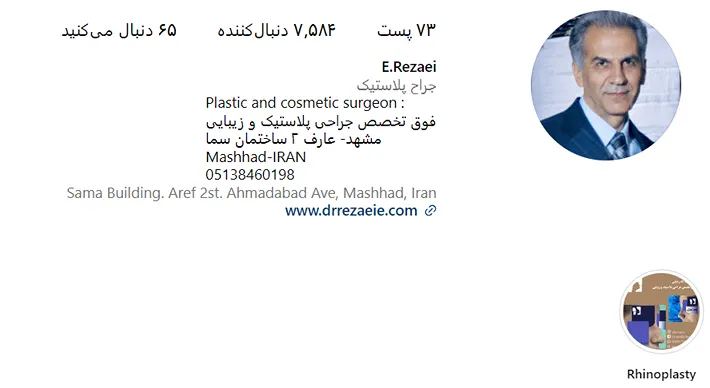 دکتر رضایی از بهترین دکتر پروتز سینه در مشهد است