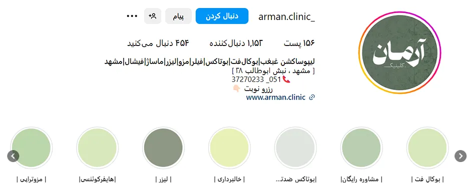 بوکال فت در کلینیک آرمان کاملا قابل اجرا است