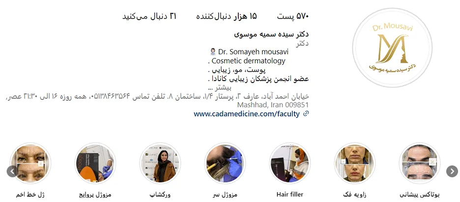 کلینیک دکتری سیدی از بهترین مرکز کربوکسی تراپی در مشهد است