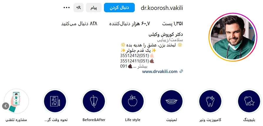 دکتر وکیلی از بهرتین دکتر کامپوزیت دندان در مشهد است