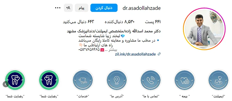دکتر اسدا.. زاده از بهترین دکتر ایمپلنت در مشهد است