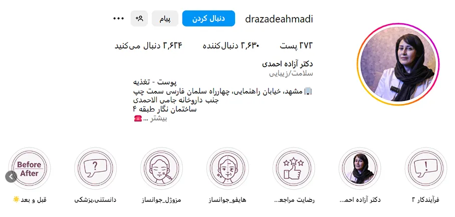 دکت احمدی از بهترین دکتر لیفت با نخ در مشهد است