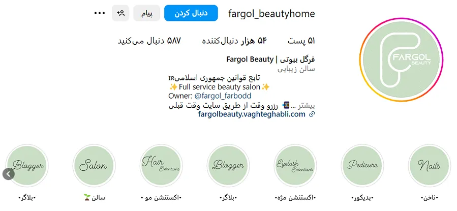 سالن زیبایی فرگل بیوتی یکی از بهترین سالن اصلاح ابرو در مشهد است