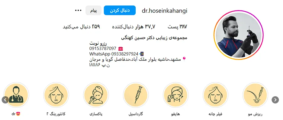 دکتر کهنگی از بهترین دکتر کانتورینگ صورت در مشهد است
