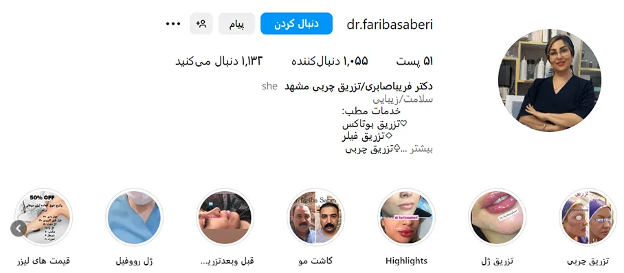 تزریق چربی در مشهد توسط دکتر ثابری کاملا در دسترس تمام متقاضیان است