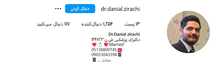 دکتر زیراچی از بهترین دکتر تزریق فیلر در مشهد است