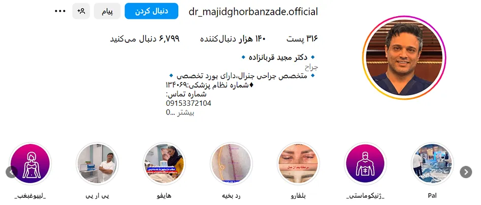 دکتر قربانزاده از بهترین دکتر ژنیکوماستی در مشهد است