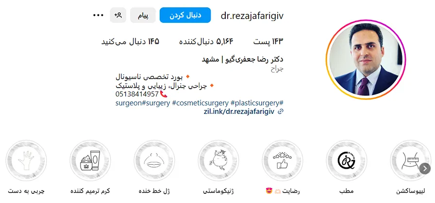 دکتر جعفری از بهرتین جراح ژنیکوماستی در مشهد است