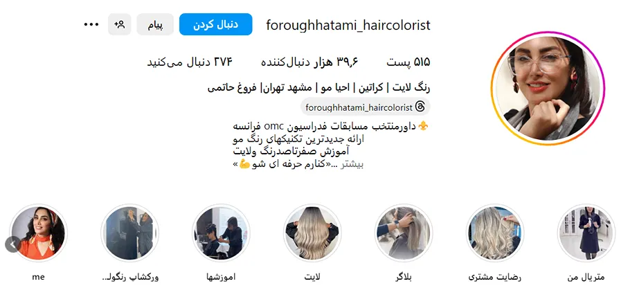 فروغ حاتمی از بهترین رنگ کار مو در مشهد است