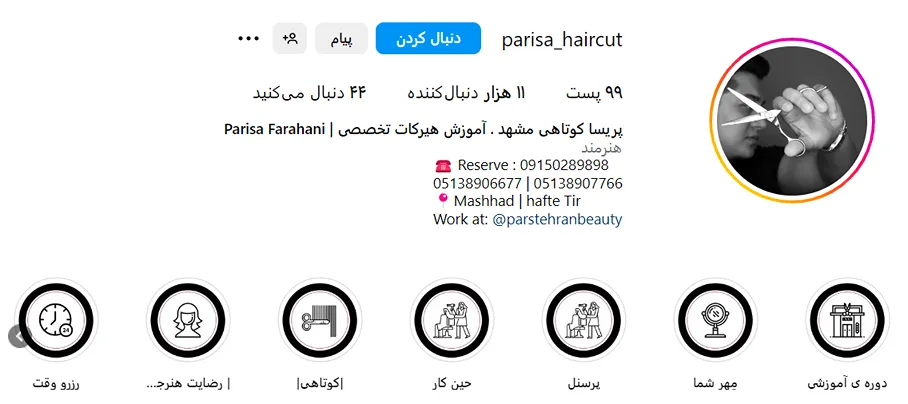 کوتاهی مو در مشهد توسط پرسا کاملا قابل انجام است