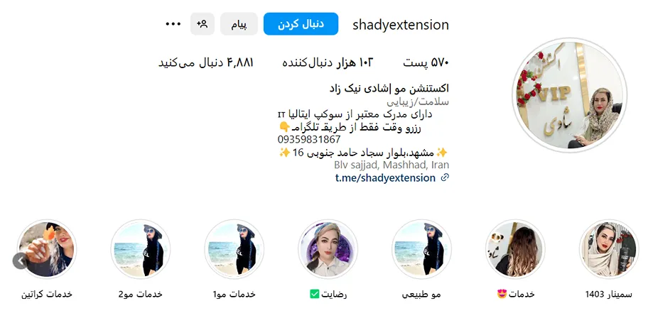 شادی نیک اد یکی از بهترین اکستنشن مو در مشهد است