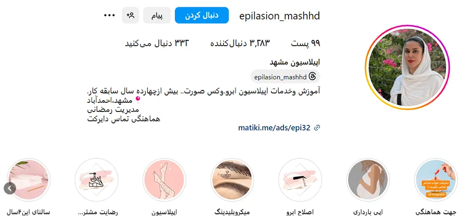 اپیلاسیون در مشهد توسط بهترین متخصصین کاملا قابل انجام است