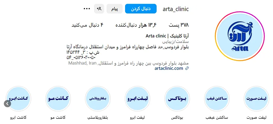 کلینیک آرتا کاشت مو اقساطی در مشهد را انجام میدهد