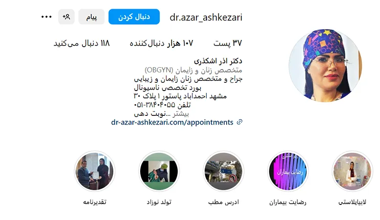 دکتر اشکذری از بهترین دکتر لابیاپلاستی در مشهد است