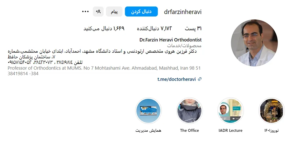 دکتر هروی از بهترین دکتر ارتودنسی در مشهد است