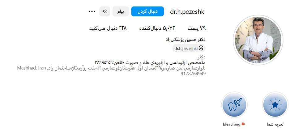 دکتر پزشکی راد از بهترین دکتر ارتودنسی در مشهد است