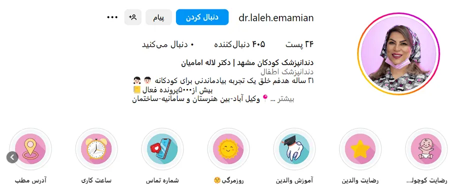 دکتر امامیان از بهترین دکتر دندان پزشک کودکان در مشهد است