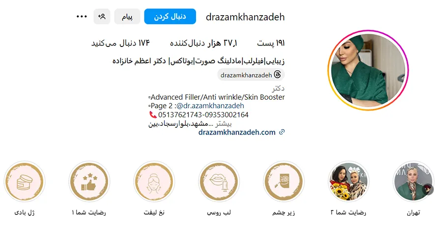 دکتر خانزاده از بهترین دکتر تزریق ژل لب روسی در مشهد است